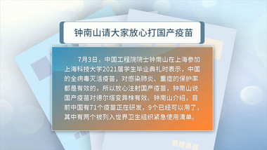 电视新闻栏目医疗疫苗pr模板