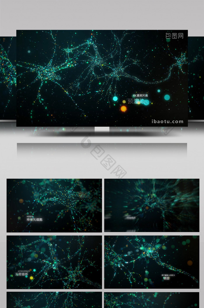 三维神经元细胞群神秘唯美标题开场AE模板