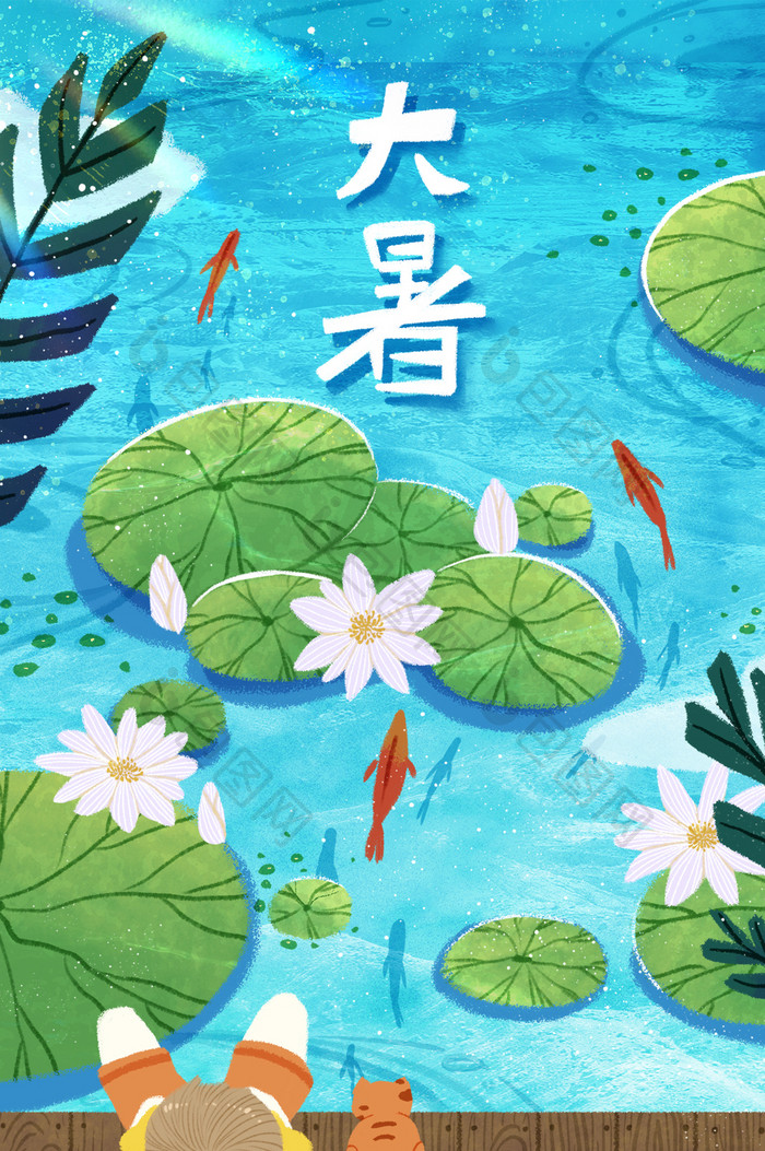 蓝色清新池边吃瓜大暑节气动图GIF