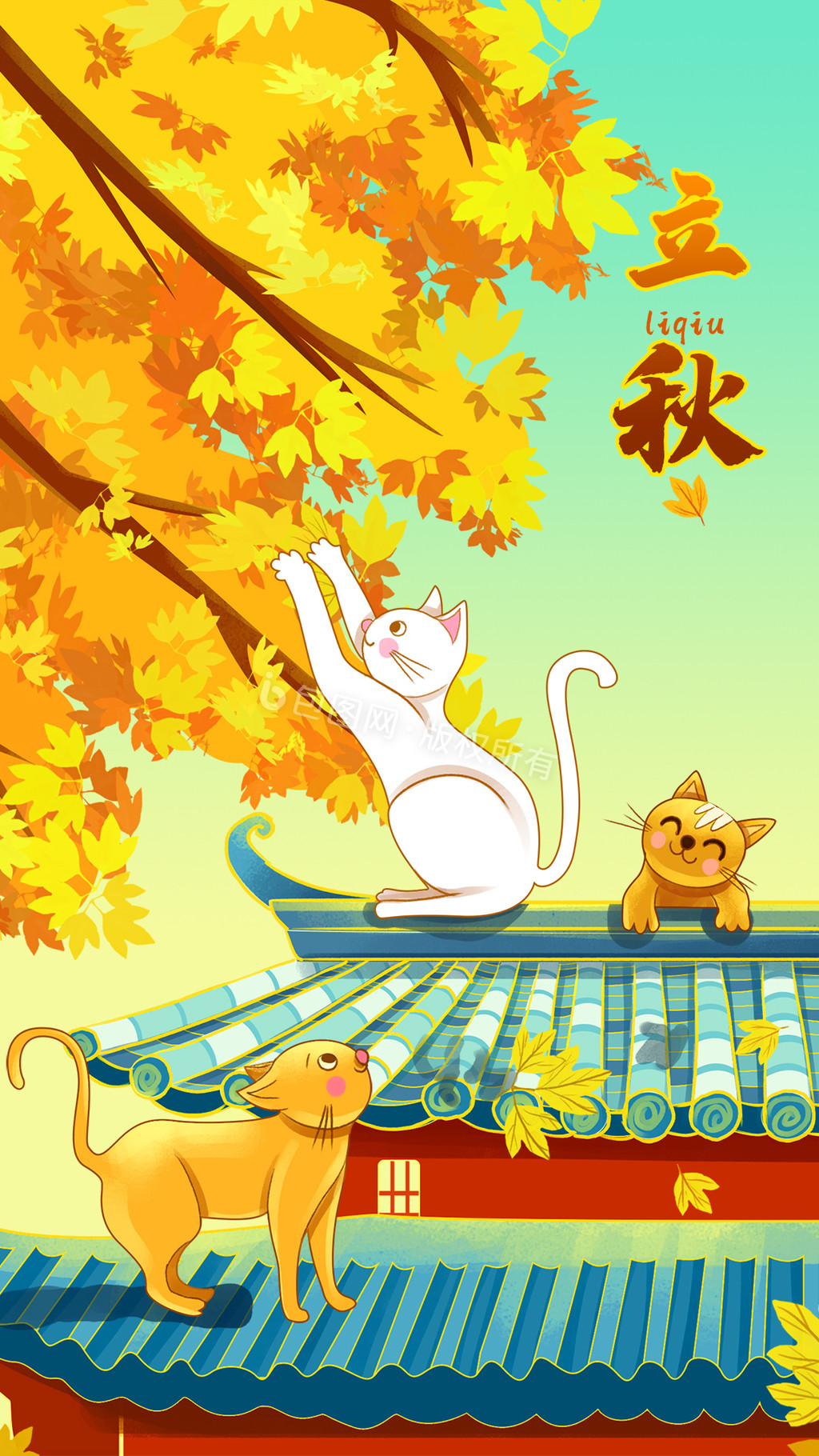 立秋屋檐猫咪枫叶玩耍秋天动图GIF图片