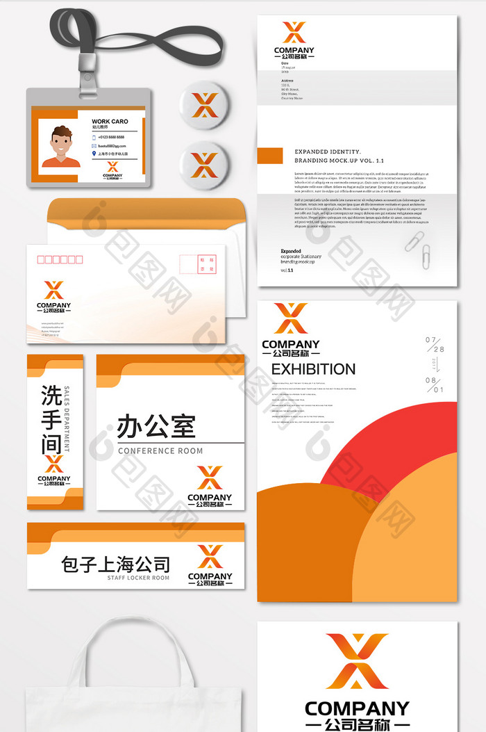 字母X组合橙色渐变通用logo