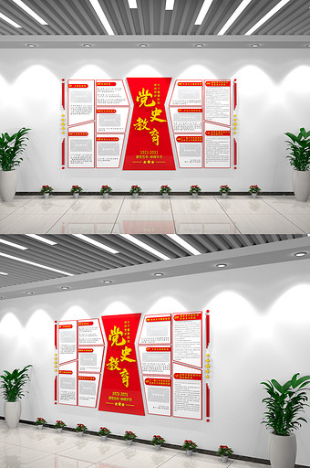 中共党史十个重要阶段党史教育文化墙图片
