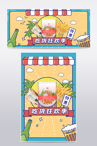 清新夏日假日柠檬橙子西柚吃货节海报图片