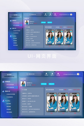 玻璃拟态模糊背景直播监管后台界面详情全套