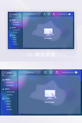 玻璃拟态模糊背景直播监管后台界面全套缺省