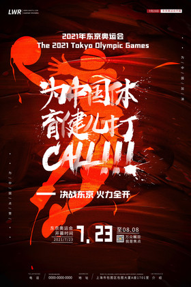 东京2021运动会火力全开