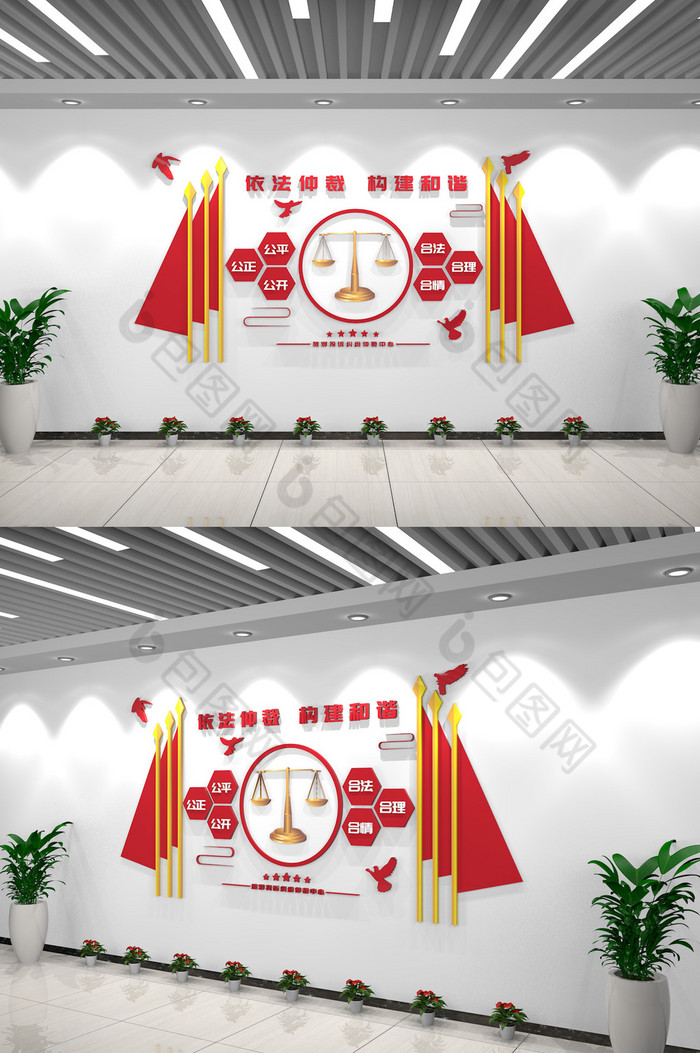 天平公正旅游投诉纠纷仲裁中心室内文化墙图片图片