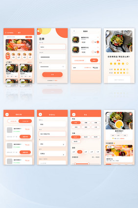 外卖美食点餐全套APP界面移动端手机界面