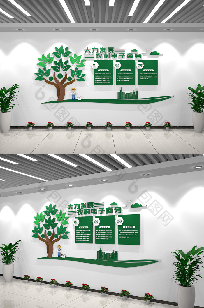 绿色卡通树木大力发展农村电子商务文化墙图片图片
