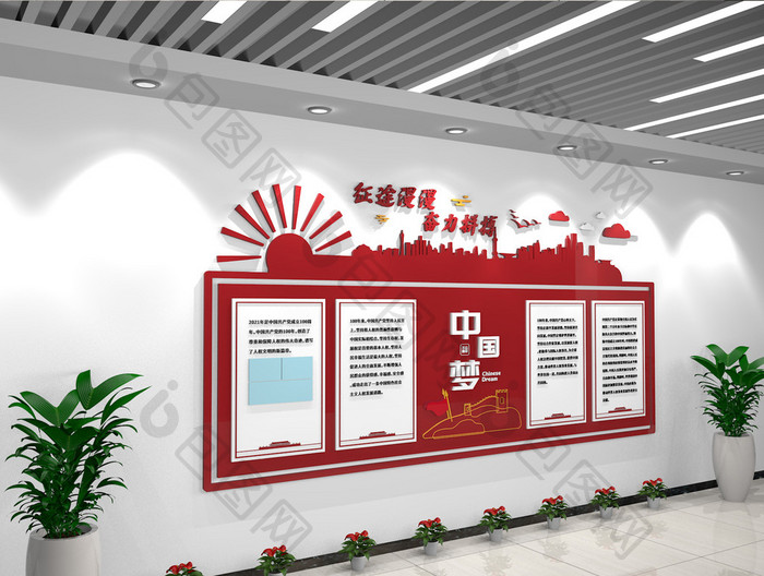 红色剪纸风中国梦伟大复兴党建室内文化墙