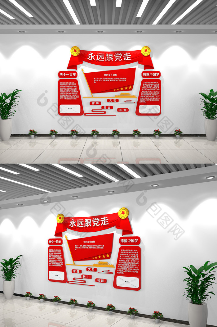 红色两个一百年铸就中国梦党建文化墙图片图片
