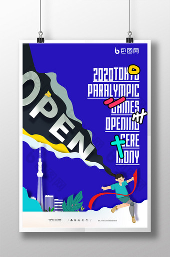 东京残奥会海报设计模板图片