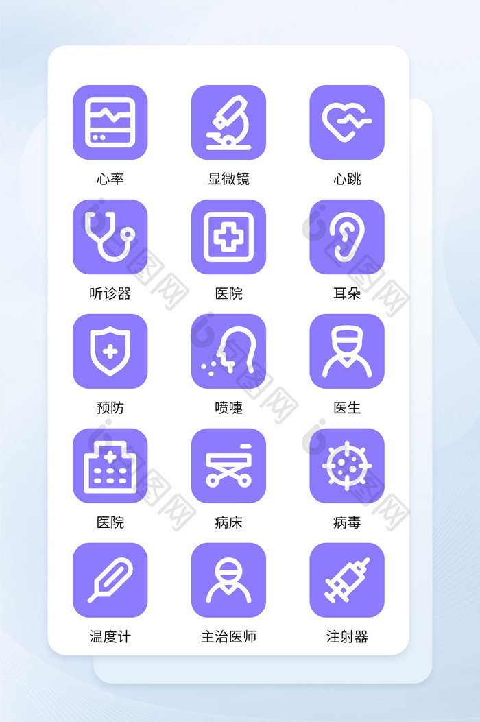 紫色面型医疗用品手机主题矢量icon图标