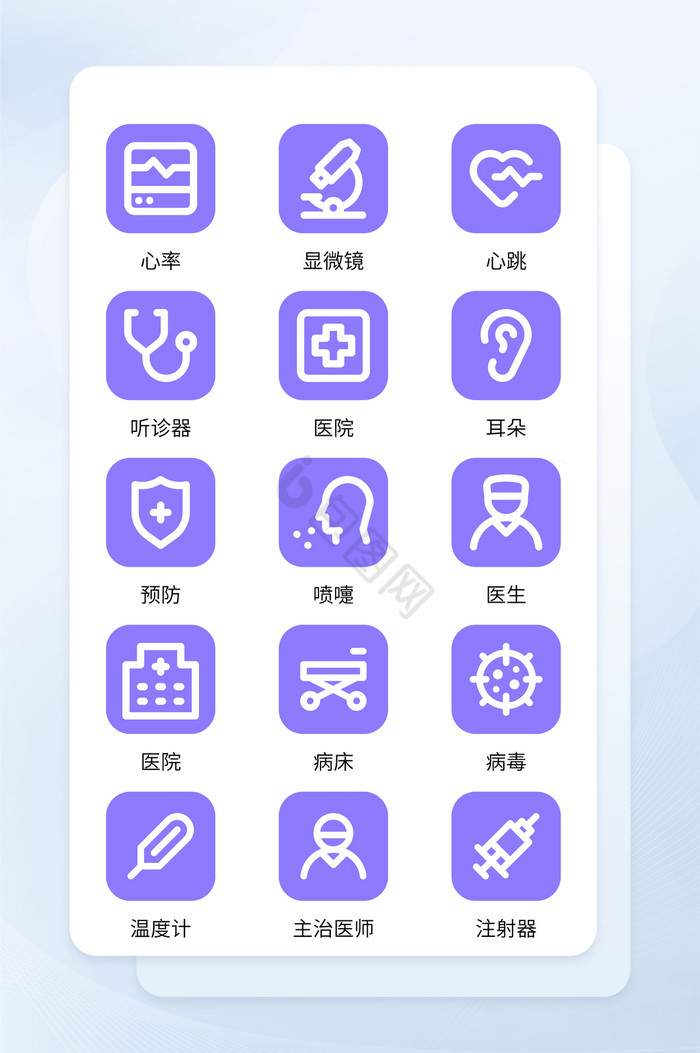 紫色面型医疗用品手机主题矢量icon图标图片