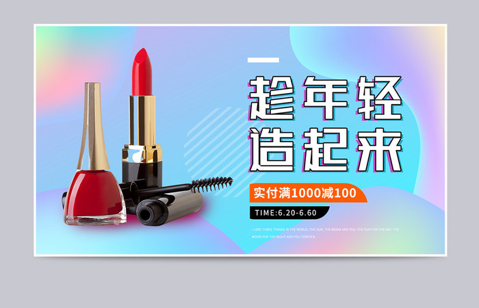 造物节好物推荐渐变促销海报banner