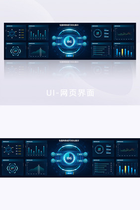 深色科技风数据可视化超级大屏旋转圆盘