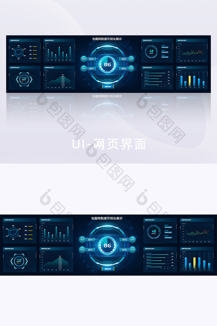 深色科技风数据可视化超级大屏旋转圆盘