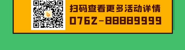 手绘风暑假奥数班启动页动图GIF