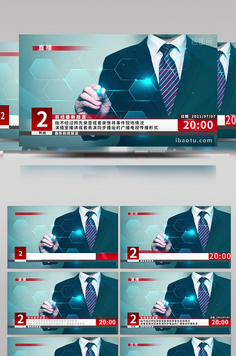 新闻栏目直播字幕条字幕版包装PR模板图片