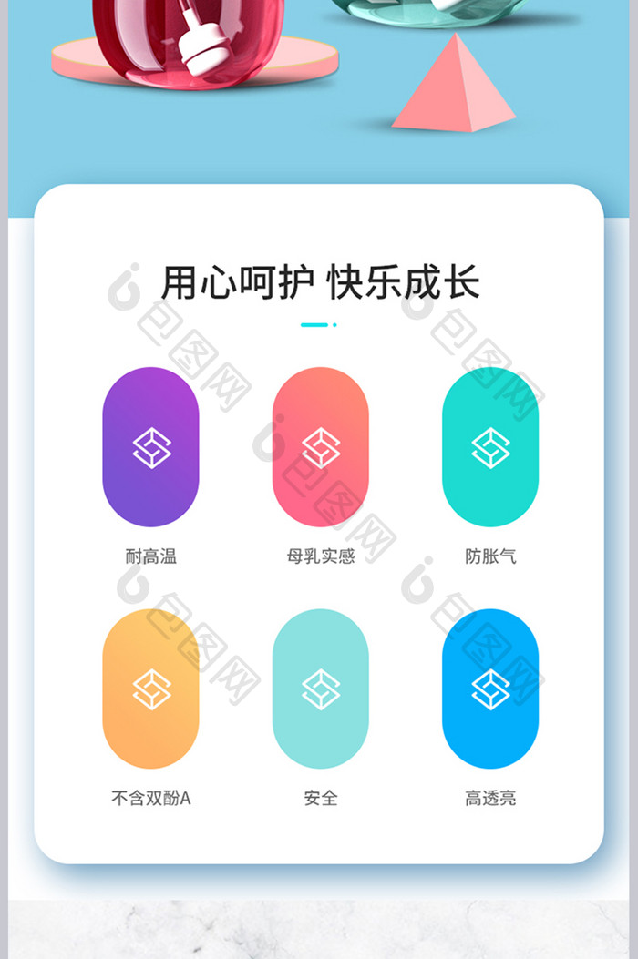 清新唯美新生儿婴儿奶瓶详情页设计素材模板