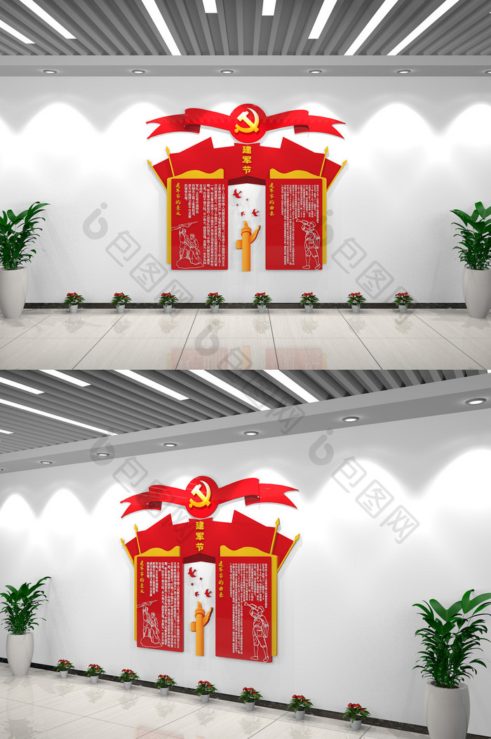红色旗帜八一建军节党建宣传室内文化墙