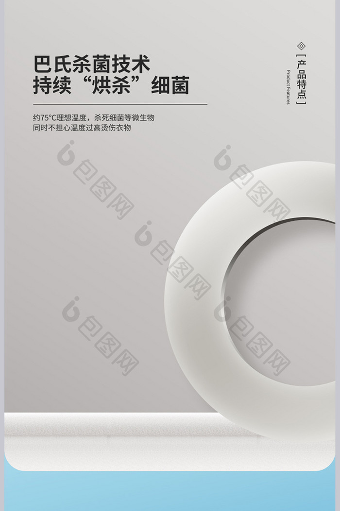 蓝色简约时尚烘干机详情页设计模板素材图片