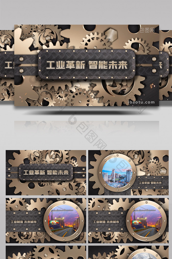 机械齿轮工业产品科技图文宣传AE模板