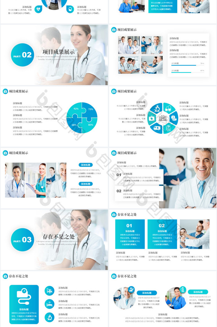 简约风医疗行业年中工作总结汇报PPT模板