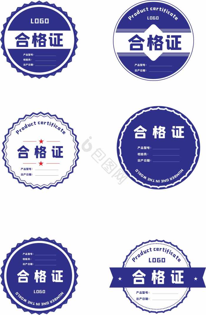 产品合格证图片-产品合格证素材免费下载-包图网