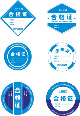 大气不干胶蓝色标签合格证