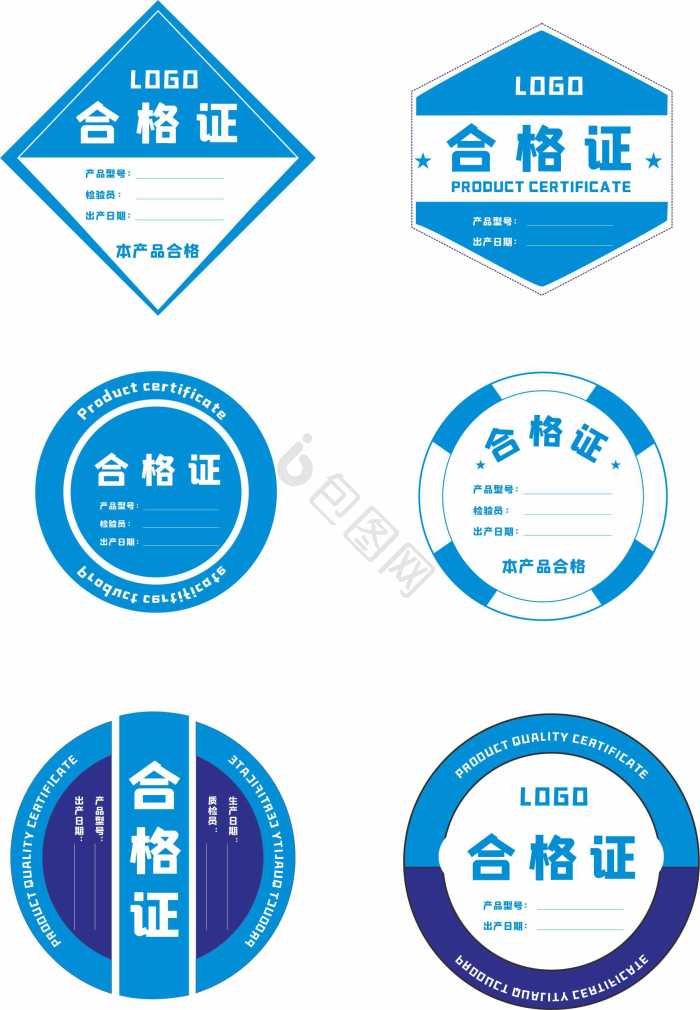 产品合格证图片-产品合格证素材免费下载-包图网