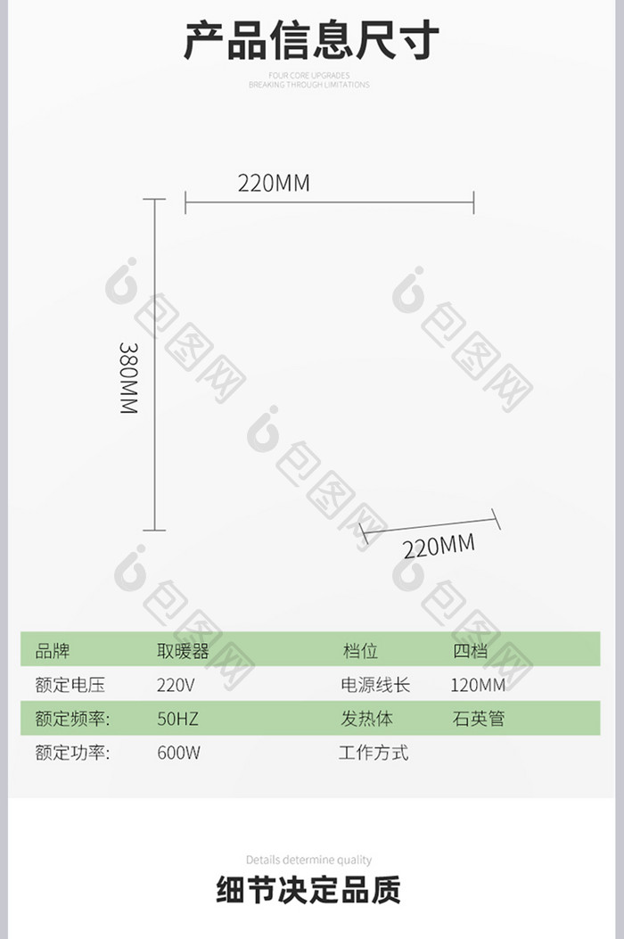 清新简约加湿器详情页设计模板素材图片