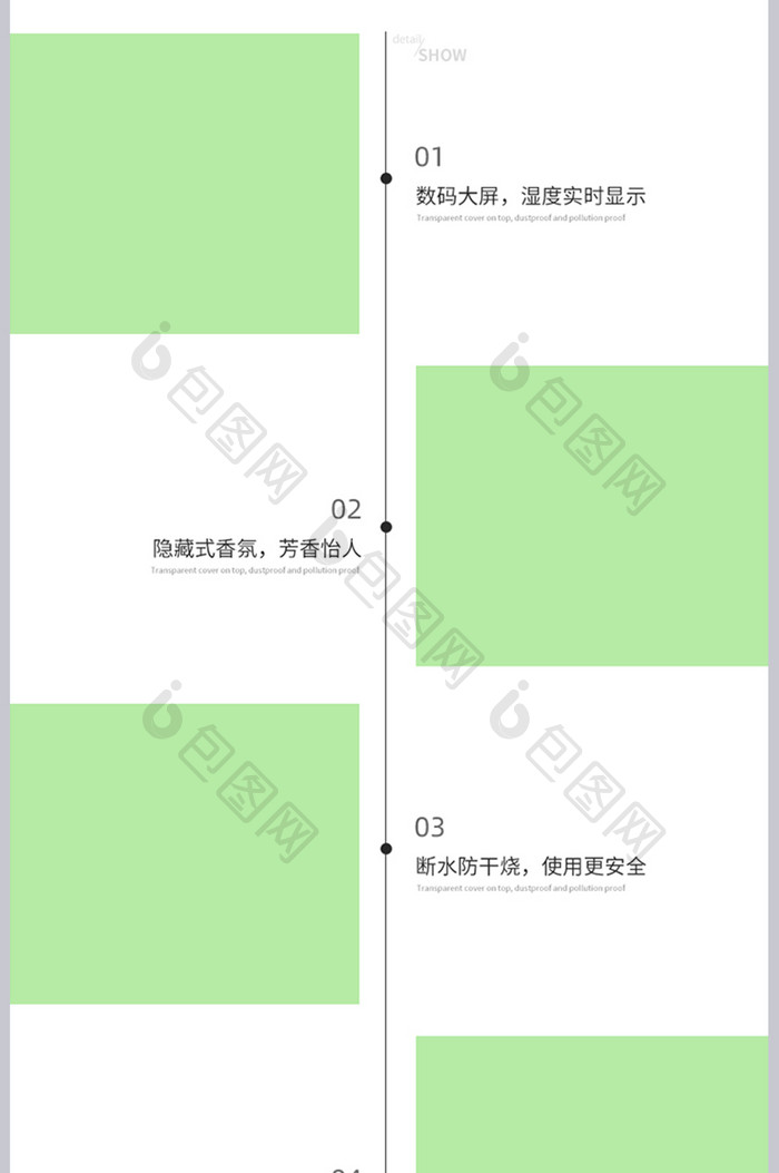 清新简约加湿器详情页设计模板素材图片