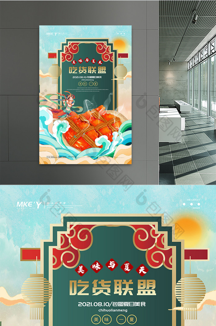 大气中国风传统螃蟹美食吃货联盟海报