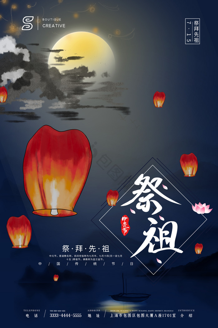 国风意境中元节祭祖图片