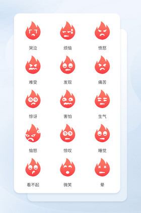 红色有趣小火苗火花表情图标icon