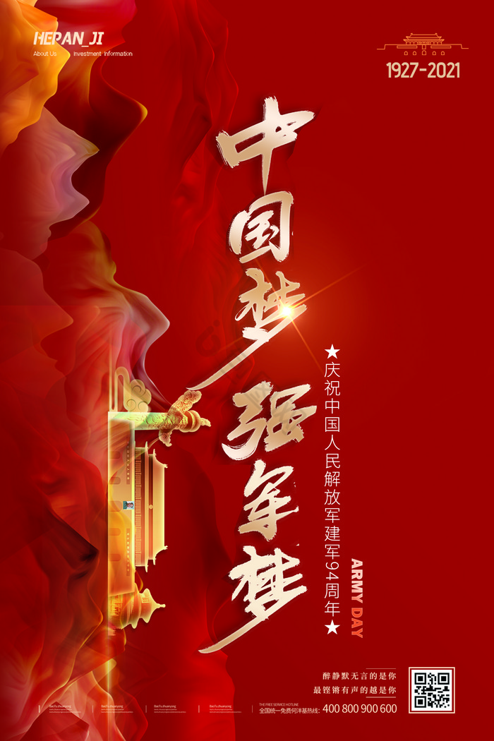 强军图片-强军素材免费下载-包图网