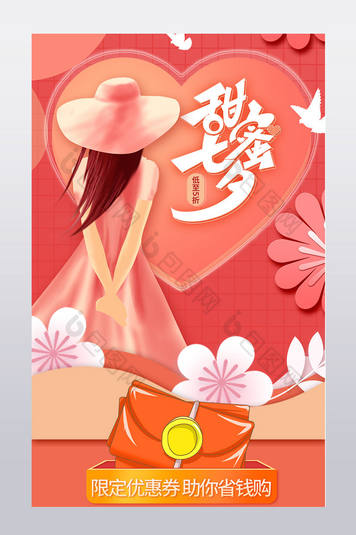 七夕节全场特惠爱情情人结婚婚礼用品珊瑚橙图片图片