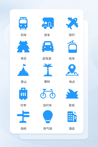 蓝色面形扁平旅行风景矢量icon图标图片
