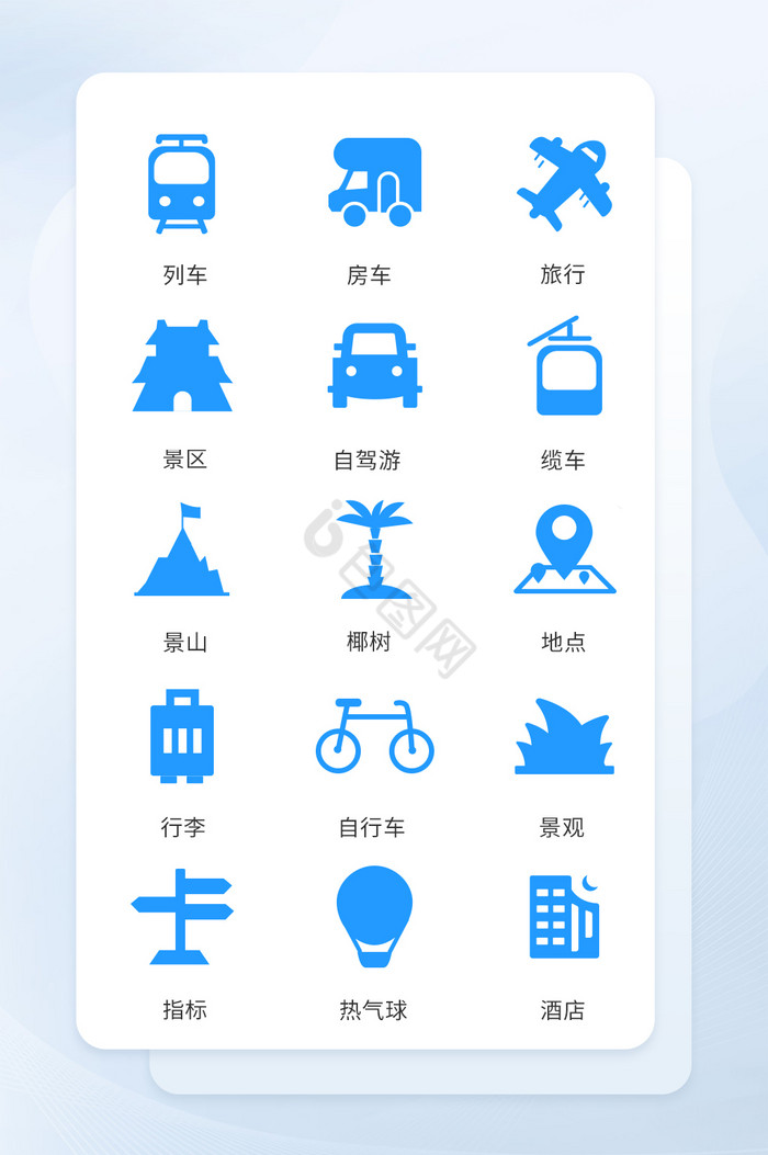 地标图标-地标图标设计图片-包图网