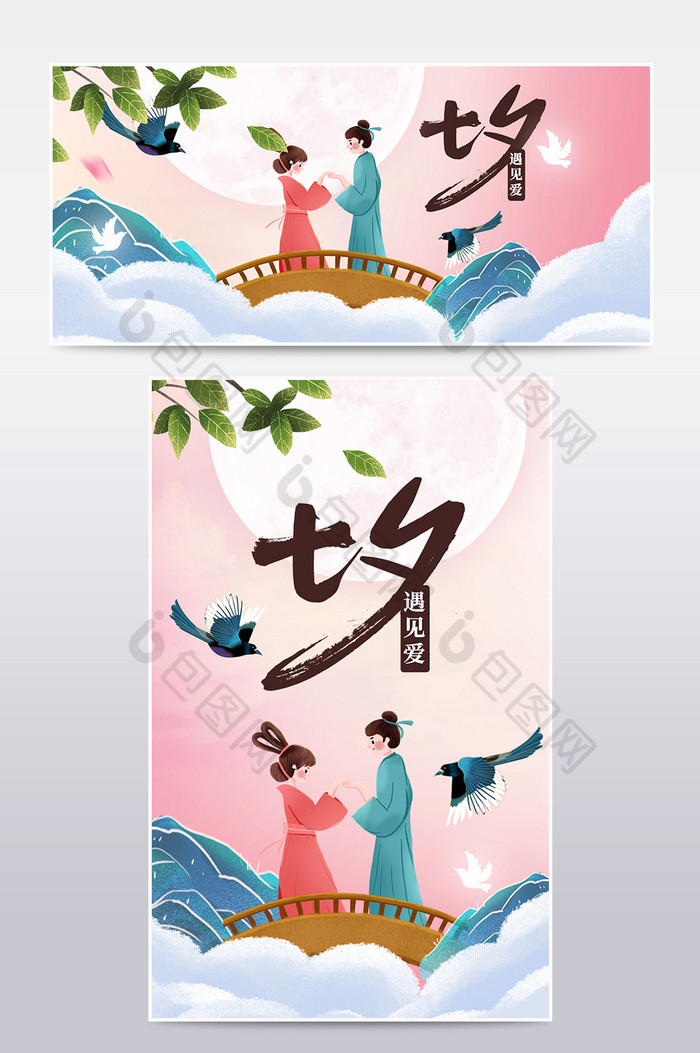 天猫插画国潮风牛郎织女七夕节促销海报图片图片