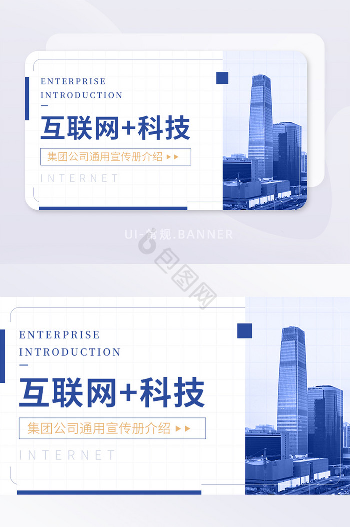 互联网科技集团公司品牌宣传banner图片