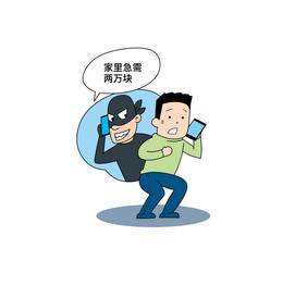 电话诈骗类主题漫画