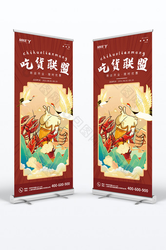 大气红色中国风啤酒小龙虾吃货联盟易拉宝图片