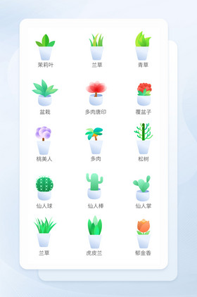 小清新自然植物面形矢量icon