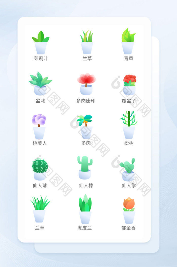 小清新自然植物面形矢量icon