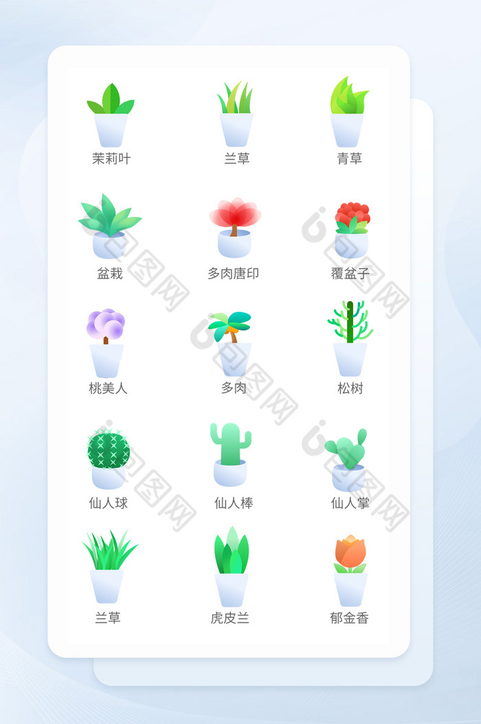 小清新自然植物面形矢量icon图片图片