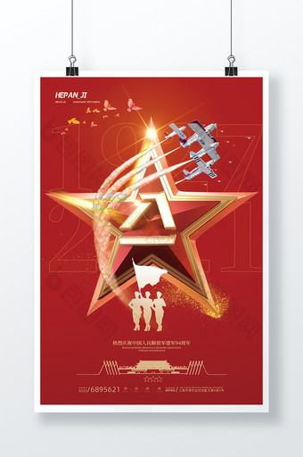 红色八一徽章军人飞机建军节节日海报图片