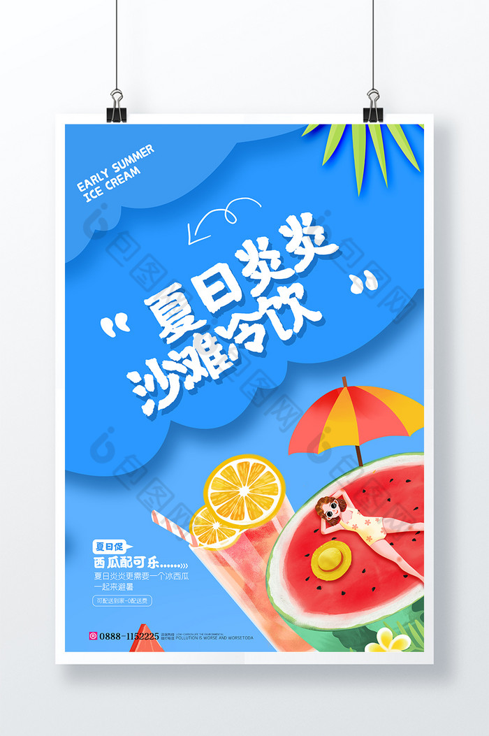 夏日西瓜消暑图片图片