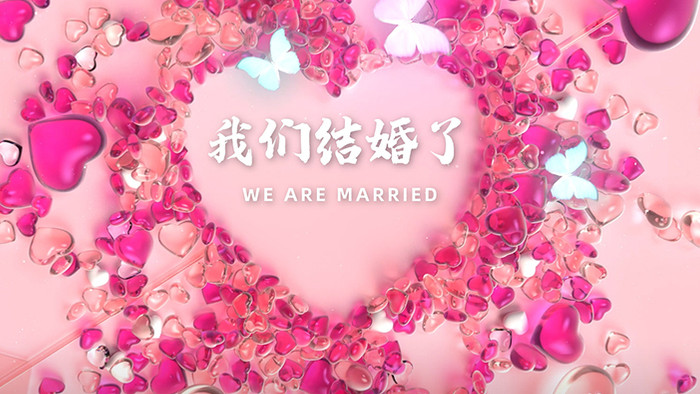 婚庆唯美爱心桃结婚片头片尾pr模版